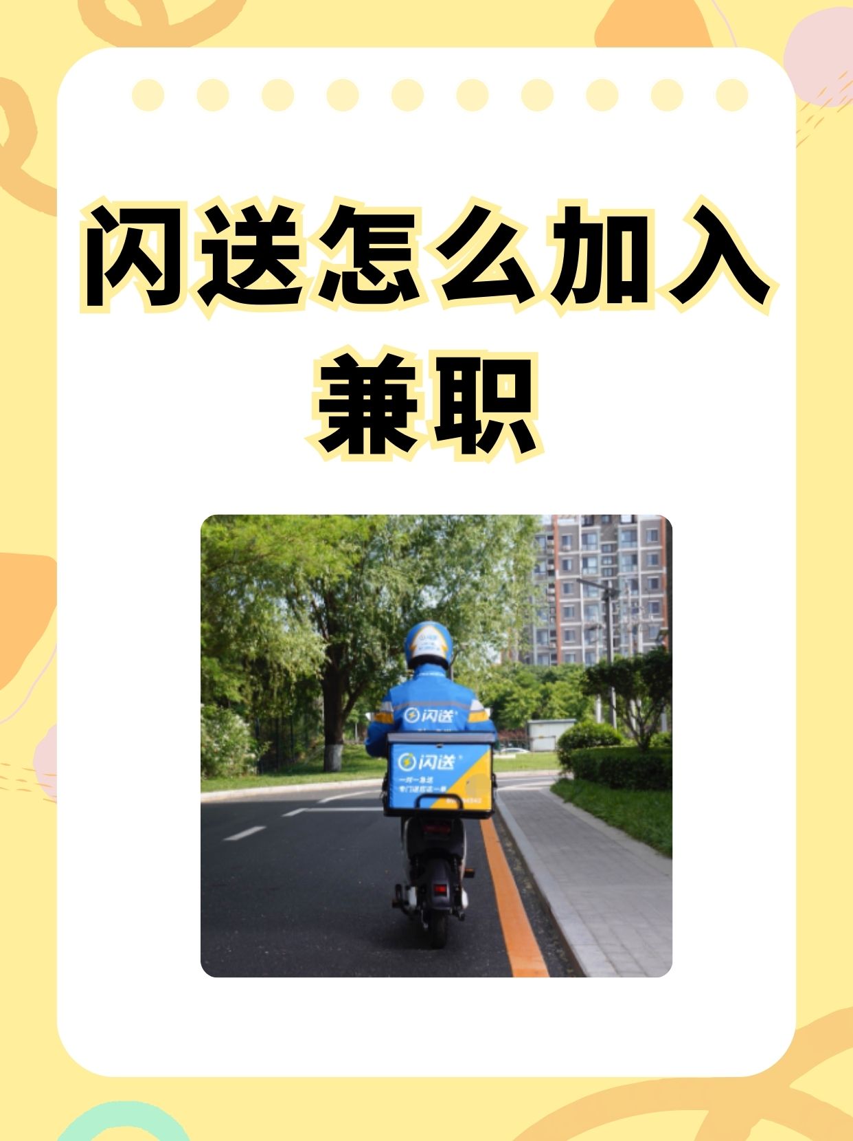 学生兼职接单平台怎么找?