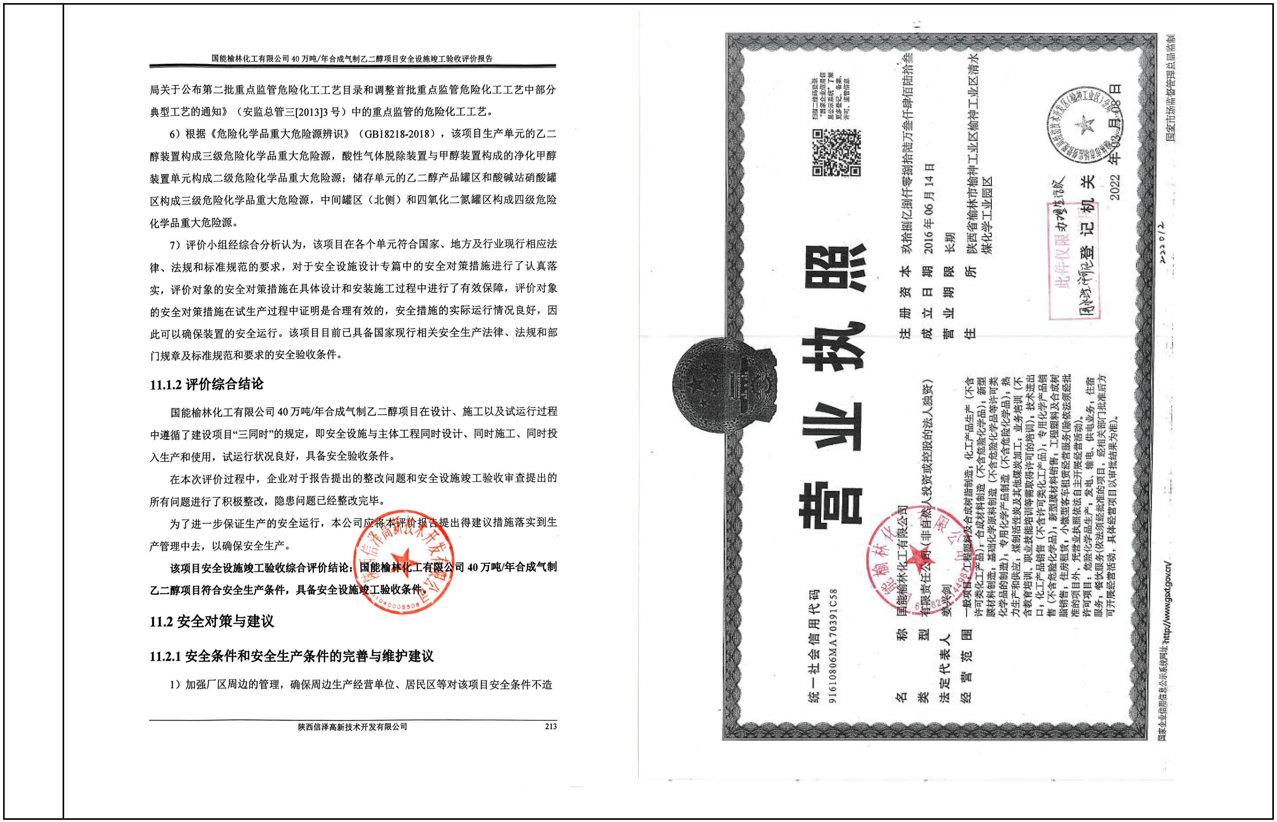 武汉响誉化工贸易有限公司怎么样 响誉是什么意思网络用语