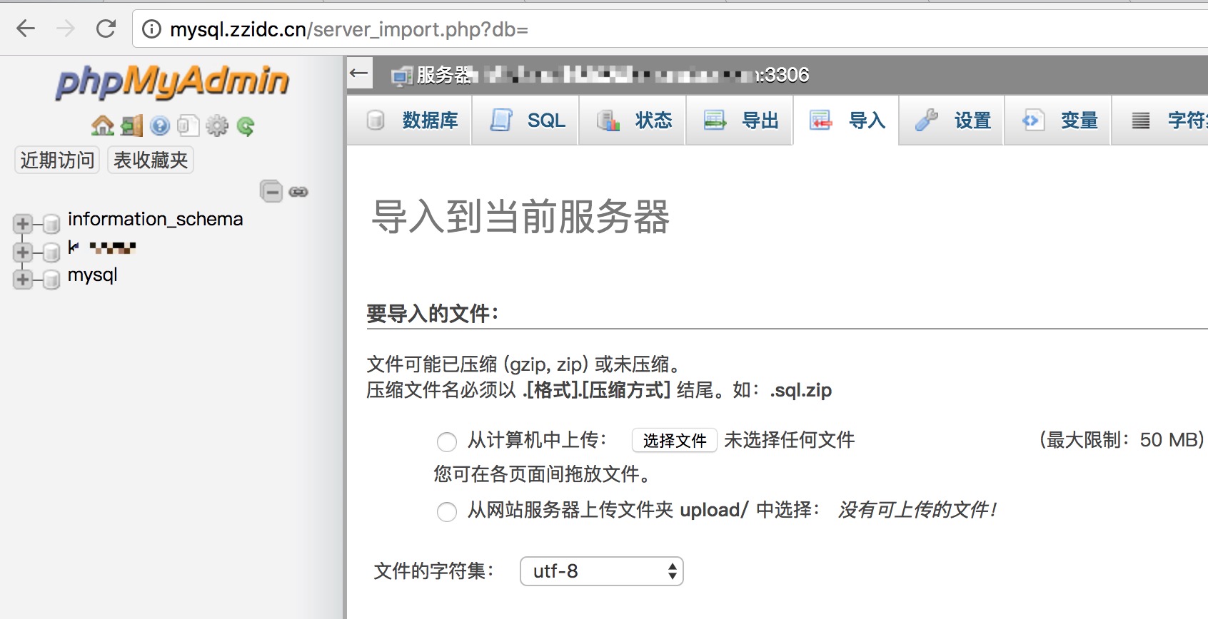 织梦模板上传教程
