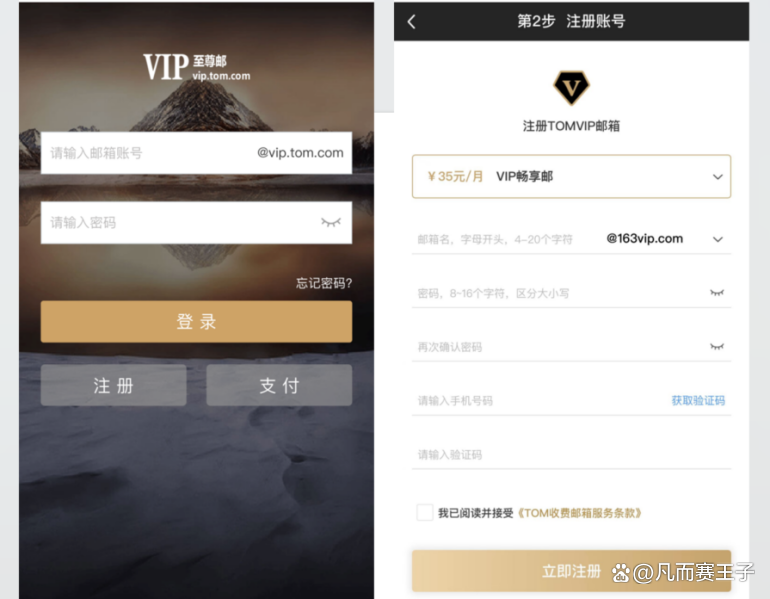 163邮箱怎么注册入口在哪里 163邮箱注册需要身份证吗
