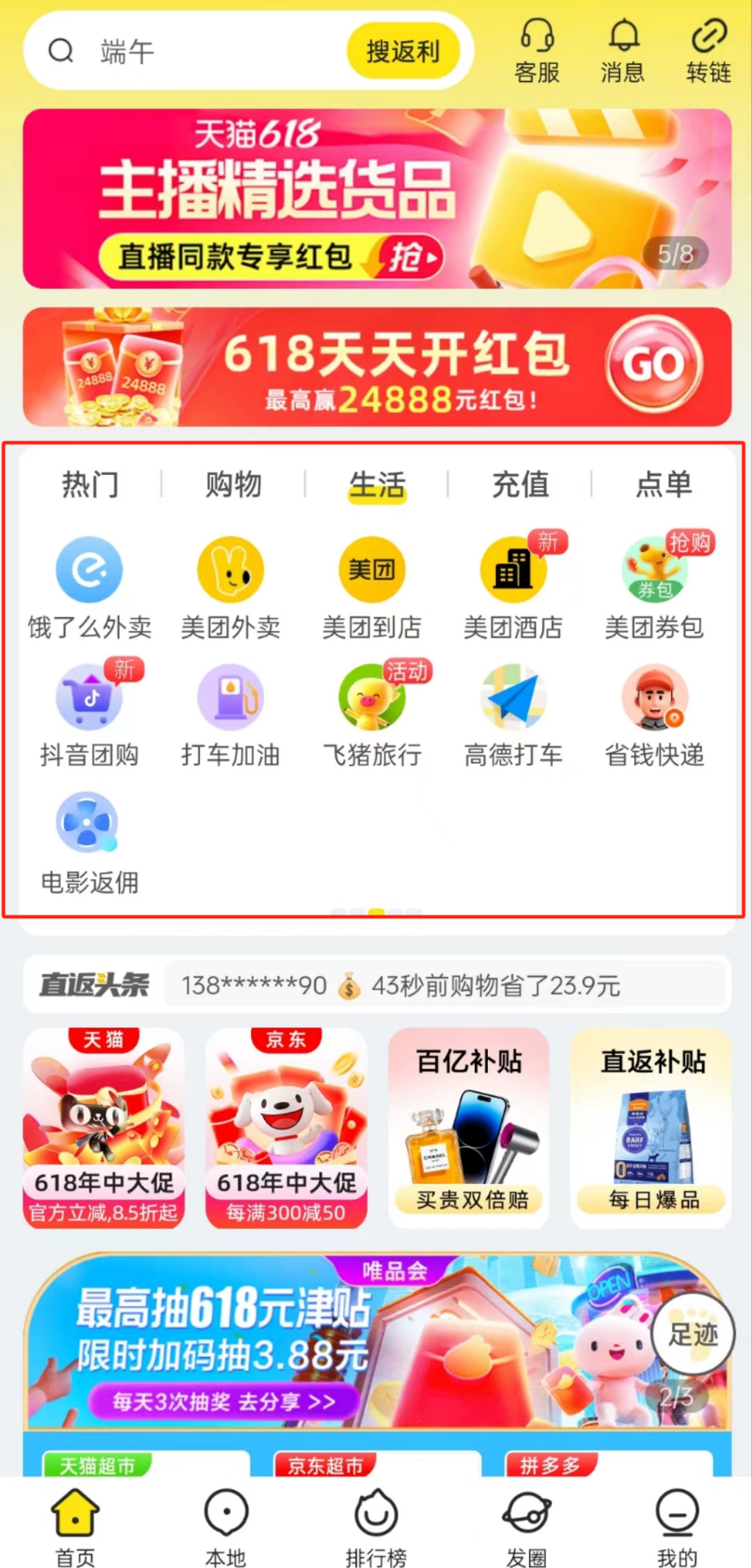 美团外卖女援下单现象解析,女性用户消费行为与平台策略研究