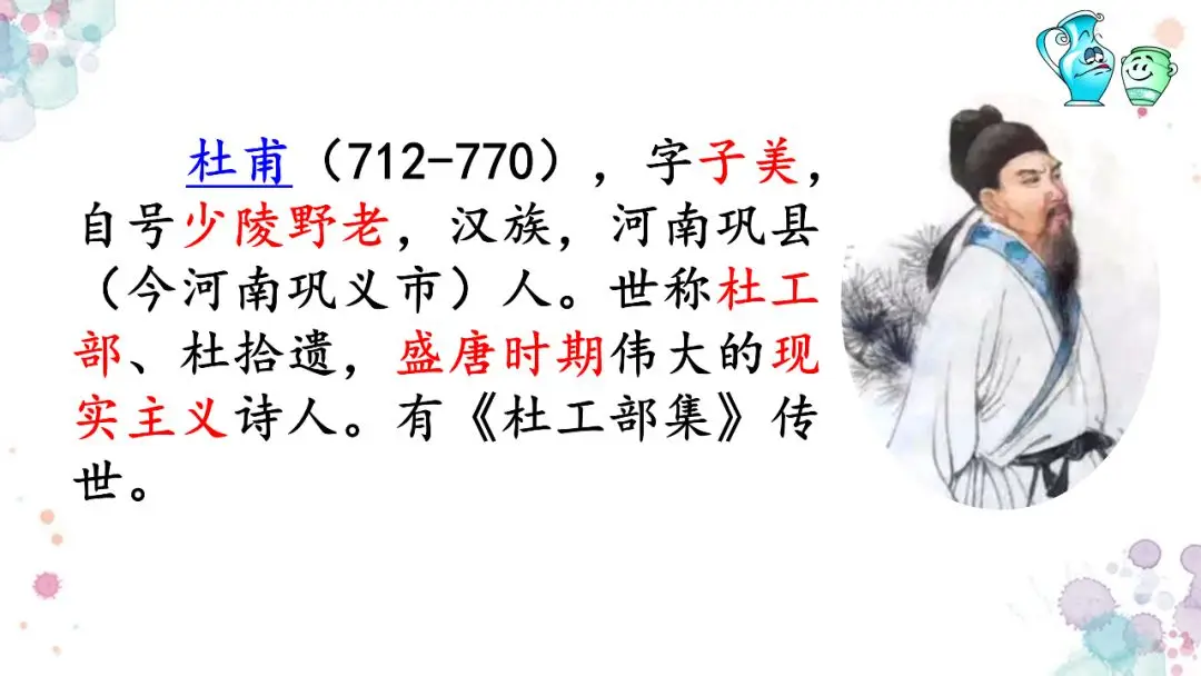“纯儒”诗人杜甫为什么被称为诗圣？...