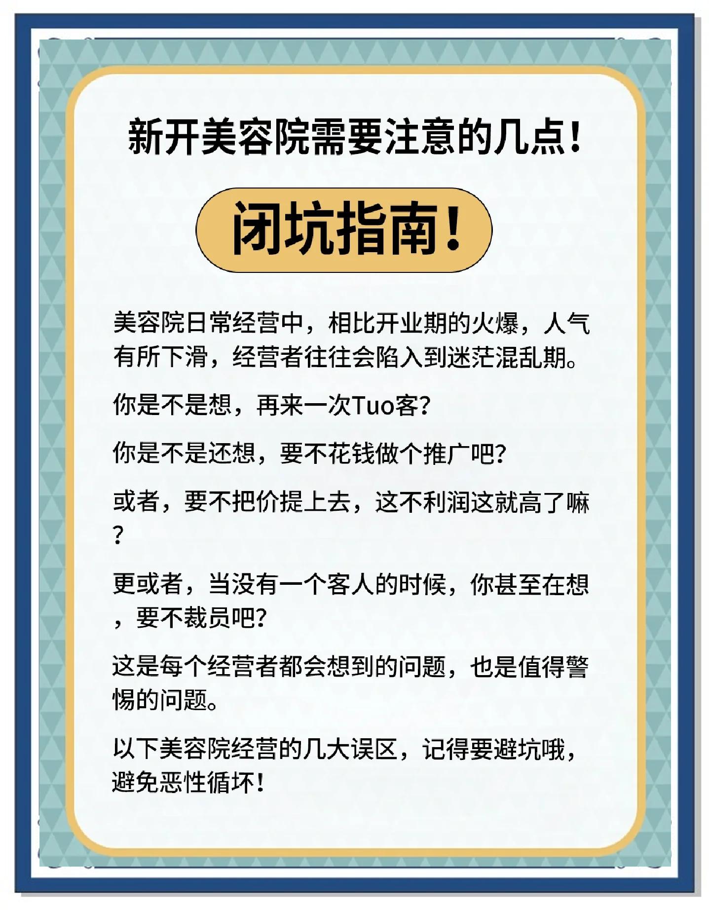 新手开足疗店怎么判断能不能赚钱?——新手足疗店开业全攻略