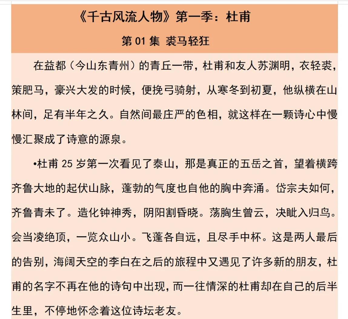 杜甫为何被称为诗圣 诗史是什么意思