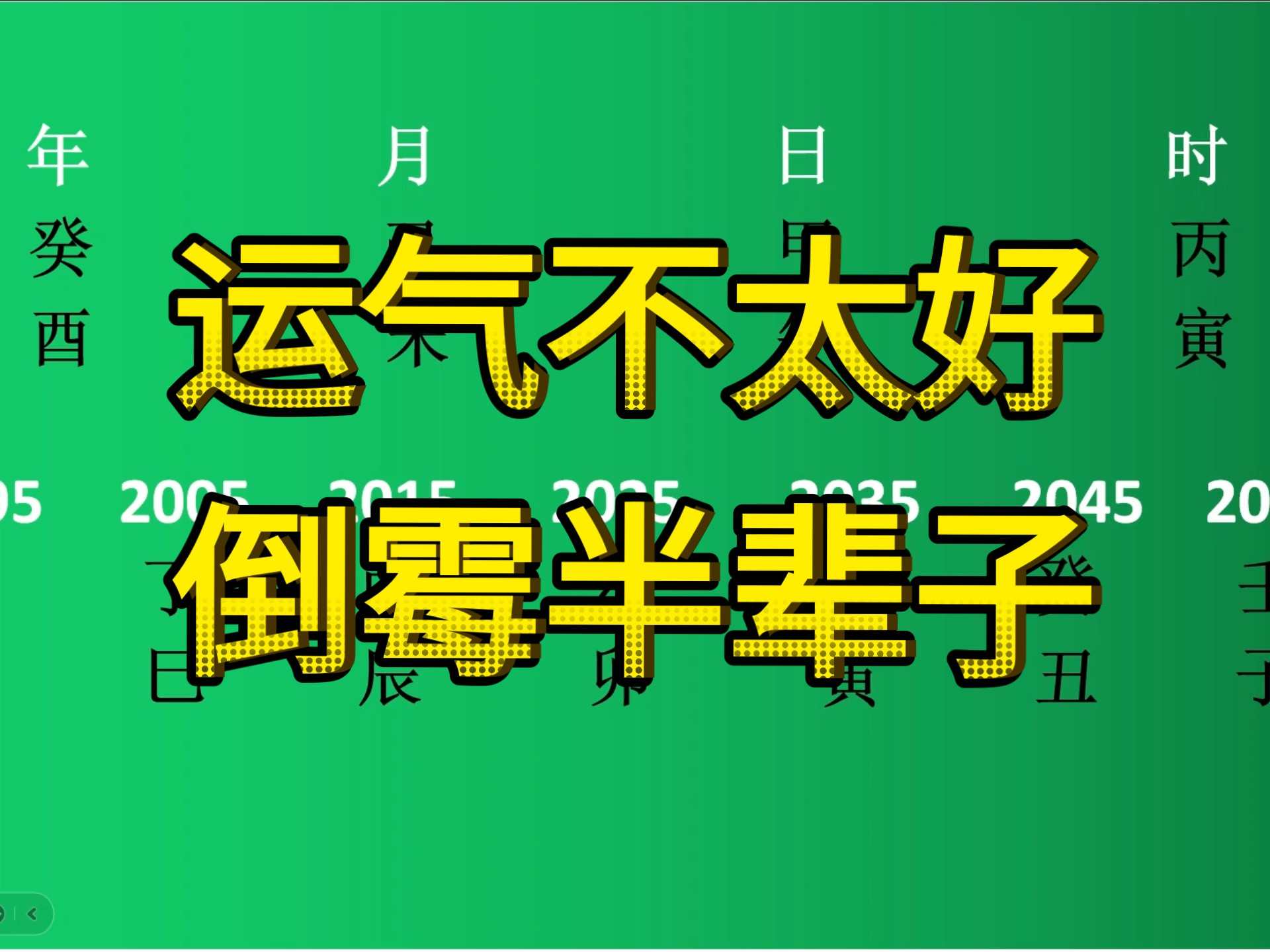 不会说话的人，怎样拥有好运？这是个技巧...