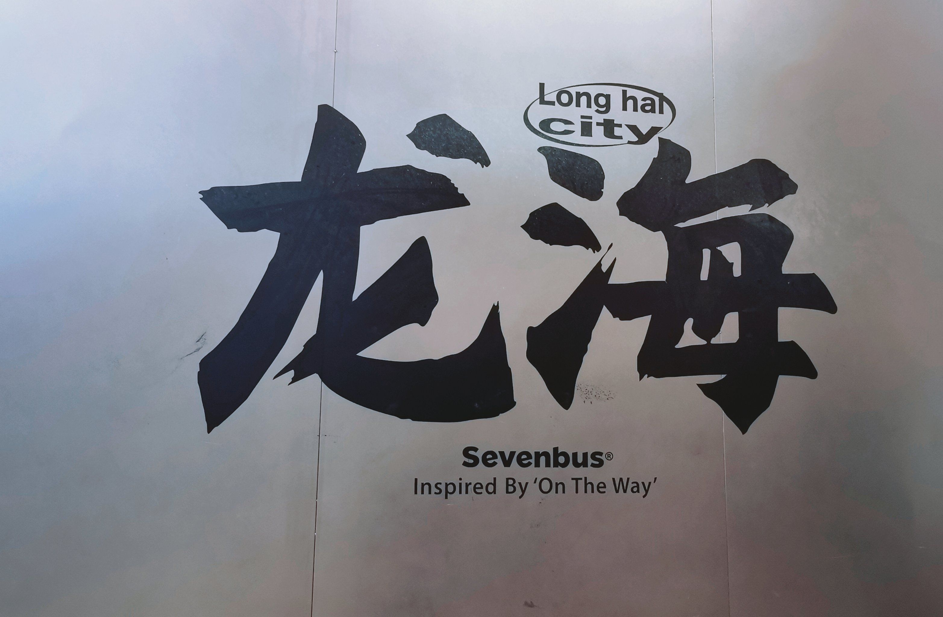 龙海经纪介绍空降是做什么的——浅谈龙海市及其文化与旅游资源