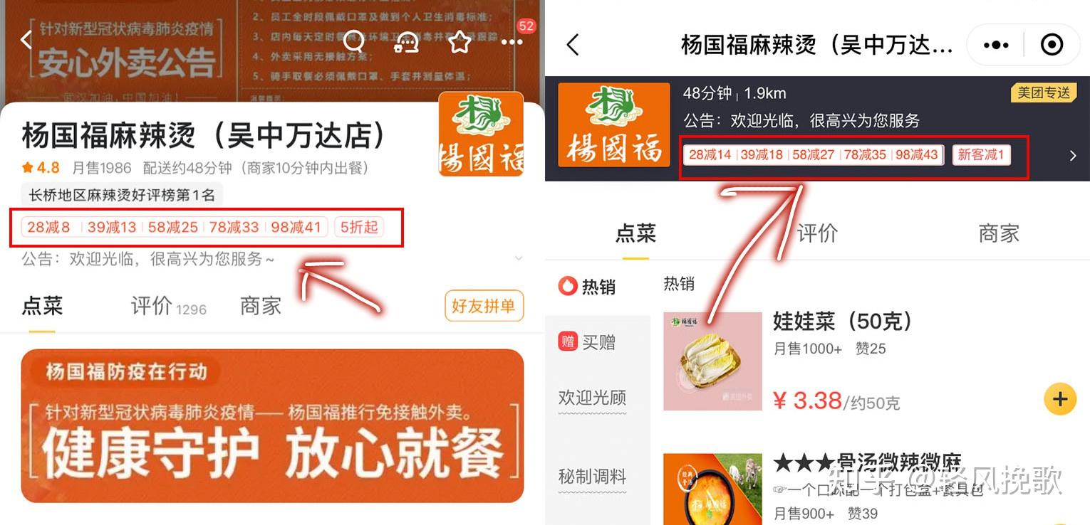 外卖新手如何用最少的钱吃得最好？