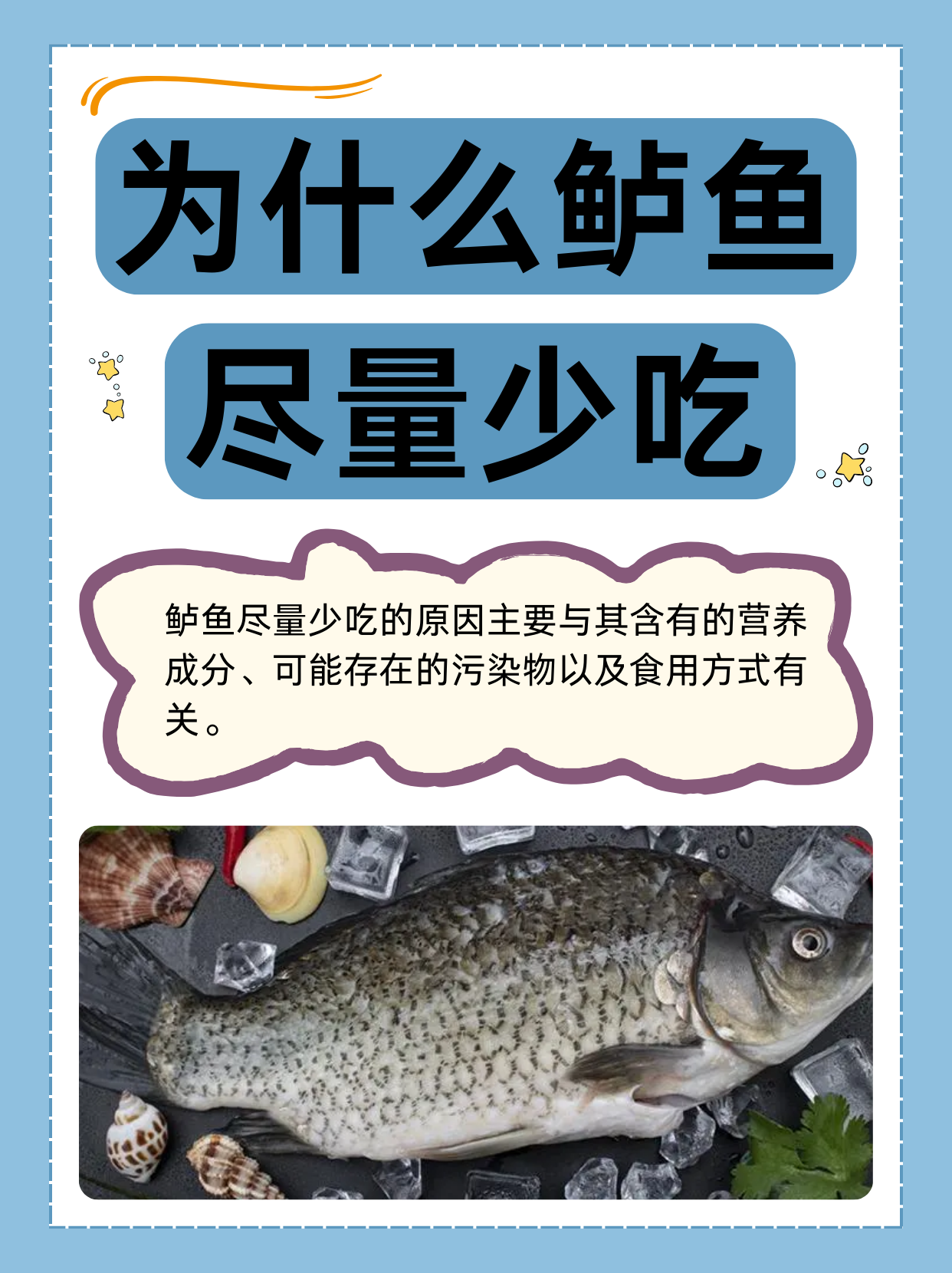 鲈鱼为什么尽量少吃 鲈鱼不能和什么一起吃