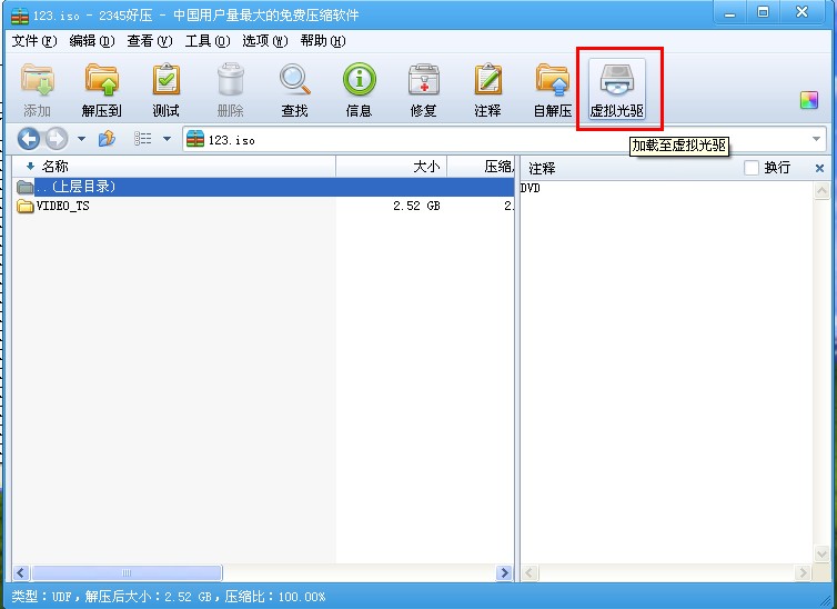 怎么在Win10电脑安装虚拟光驱 Win系统虚拟光驱安装步骤