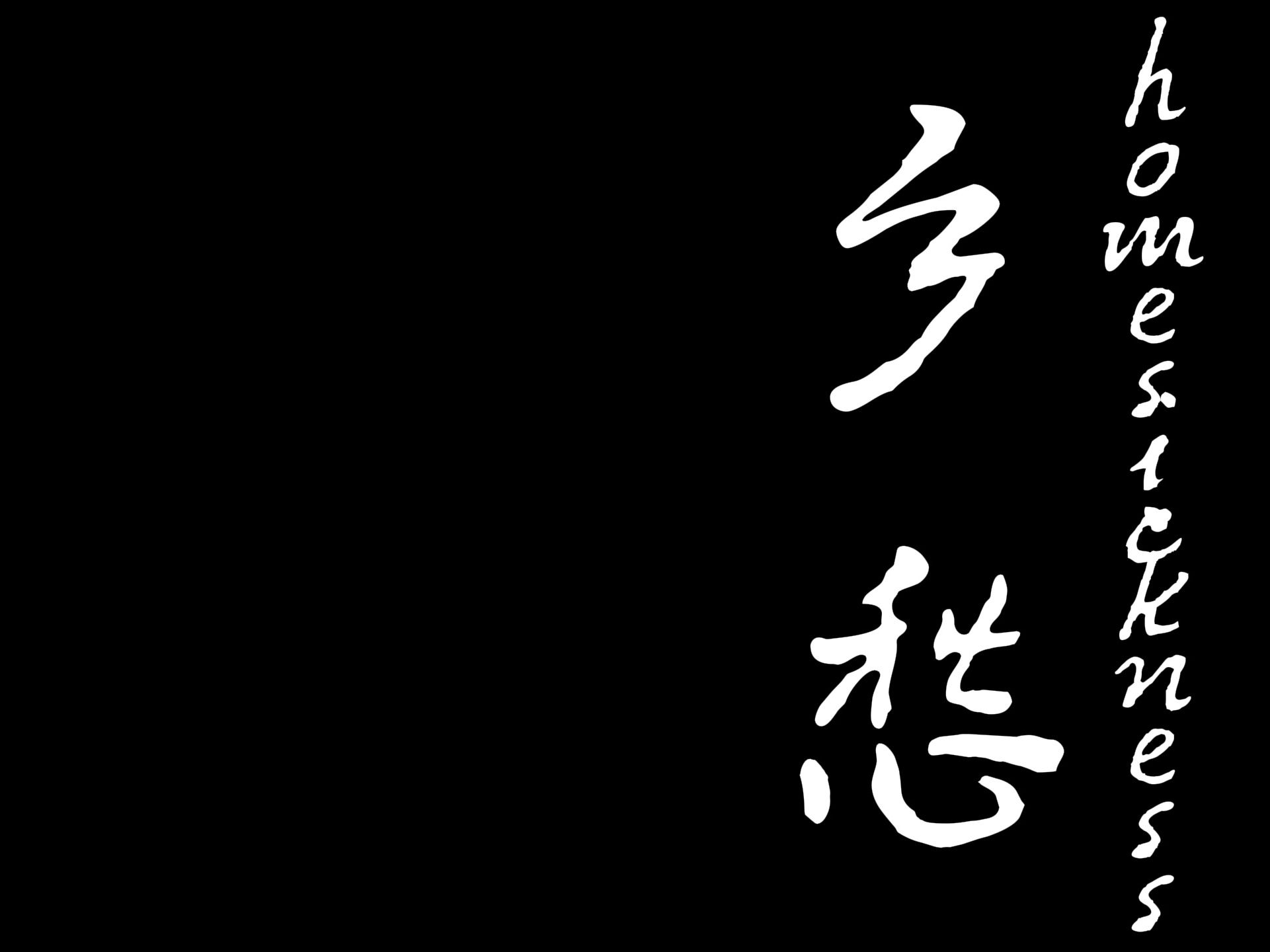 异样乡愁：不是我离故乡很远，而是它变得离我很远？...