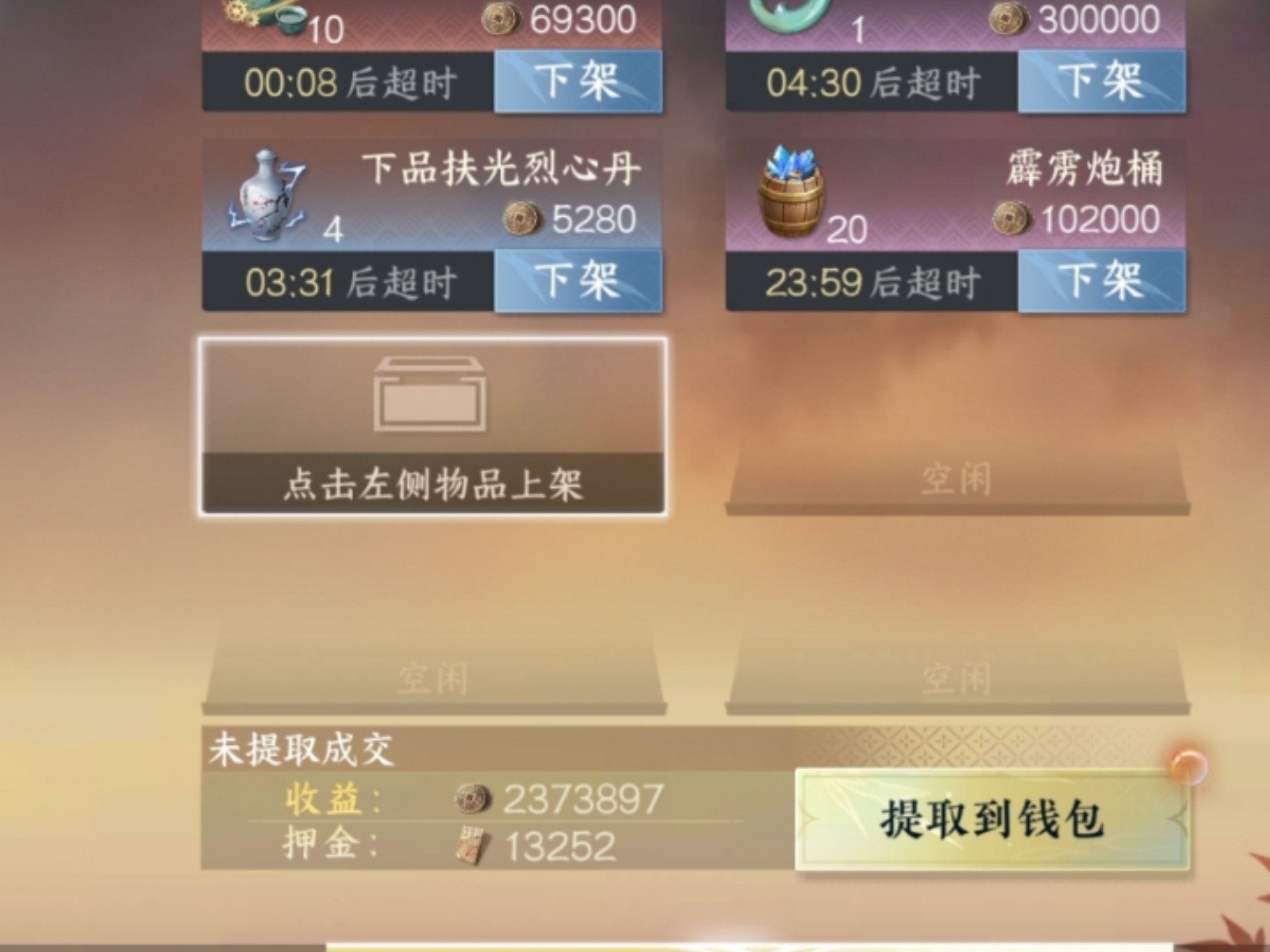 十大良心赚钱手游中哪个时间花费少 杏林世家赚钱小游戏有哪些