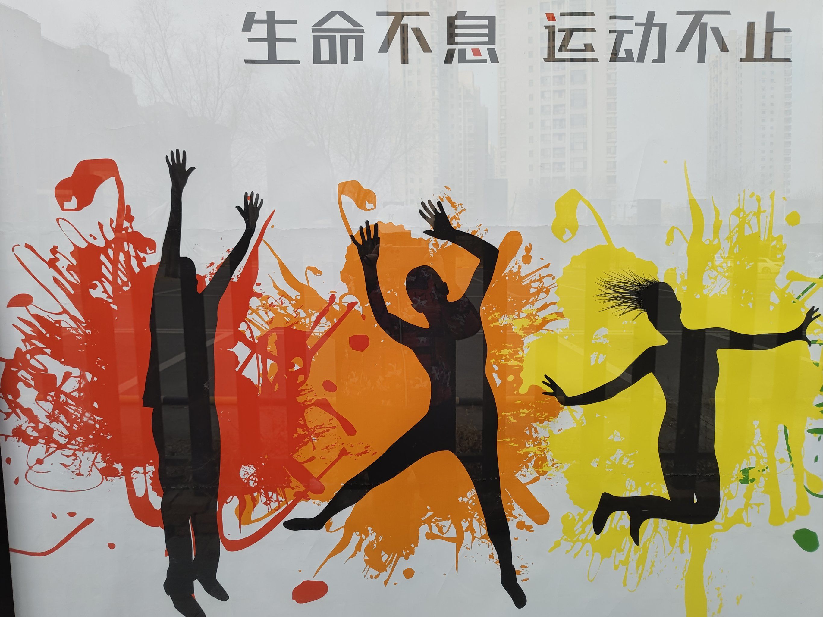 生命在于运动，锻炼怎么会锻炼出病来？...