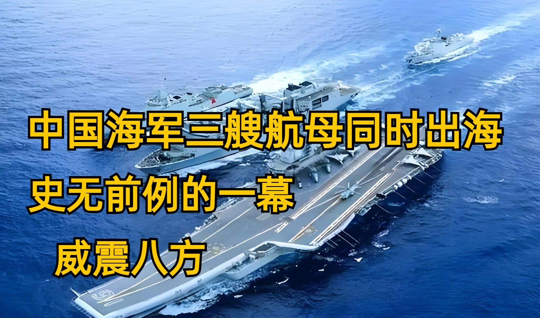中国航母命名规则 世界各国航母历史资料