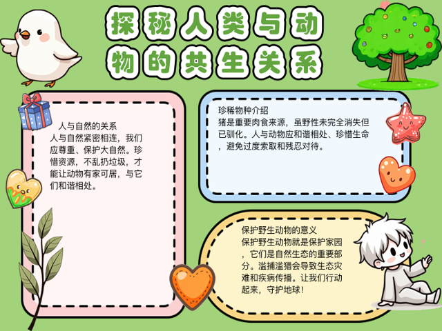 为什么称海獭是生态建筑师?...