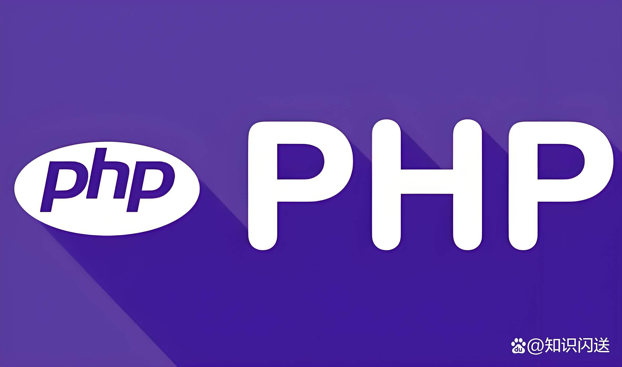 php支付接口开发教程