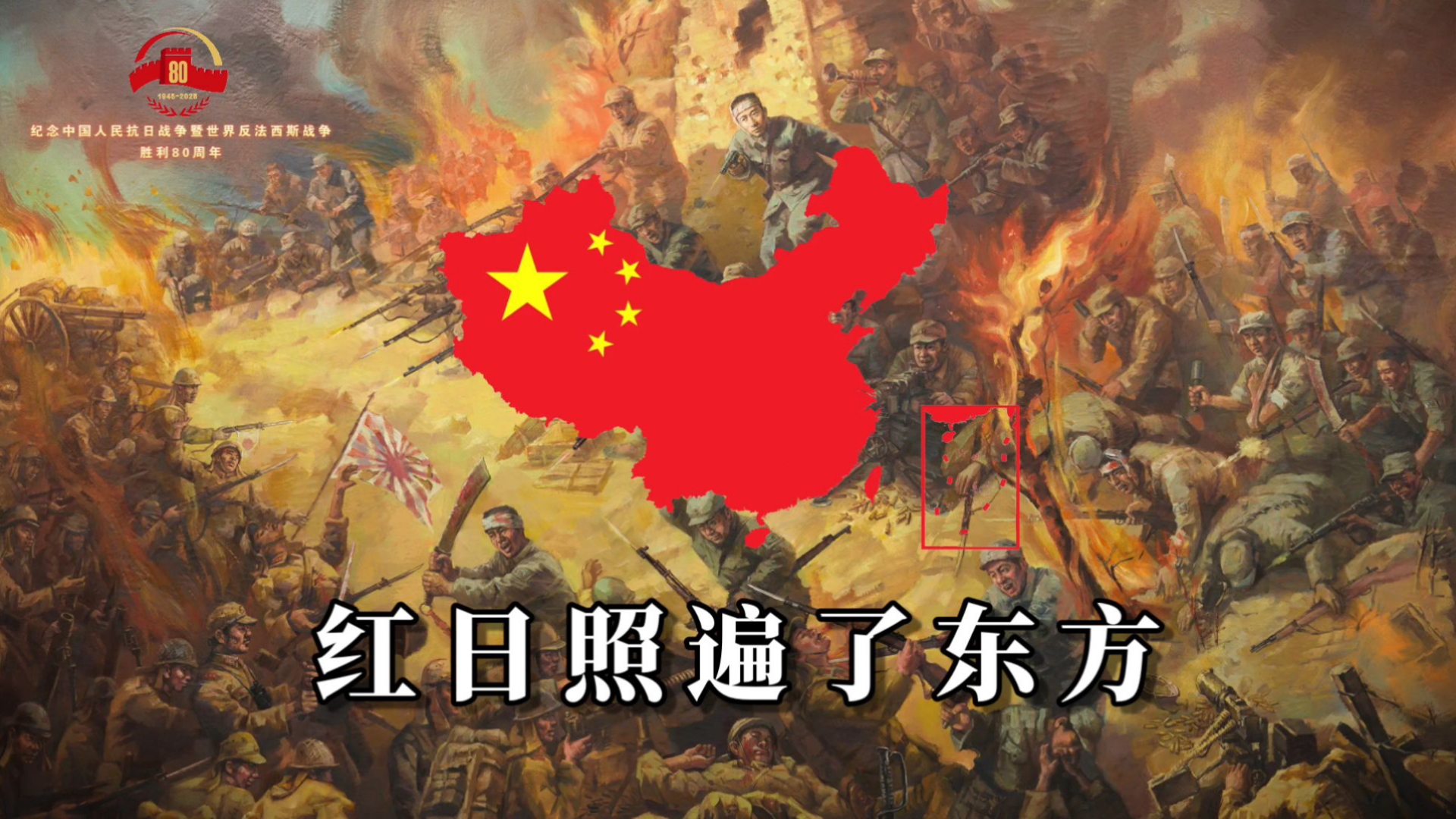 太行山上战役解析 电影太行山上观后感