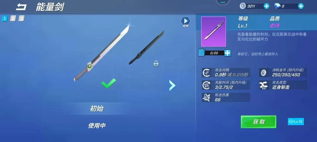 奔跑吧原始人武器选择 最强武器伤害分析