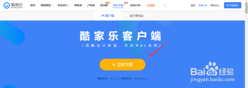 qq五笔输入法下载