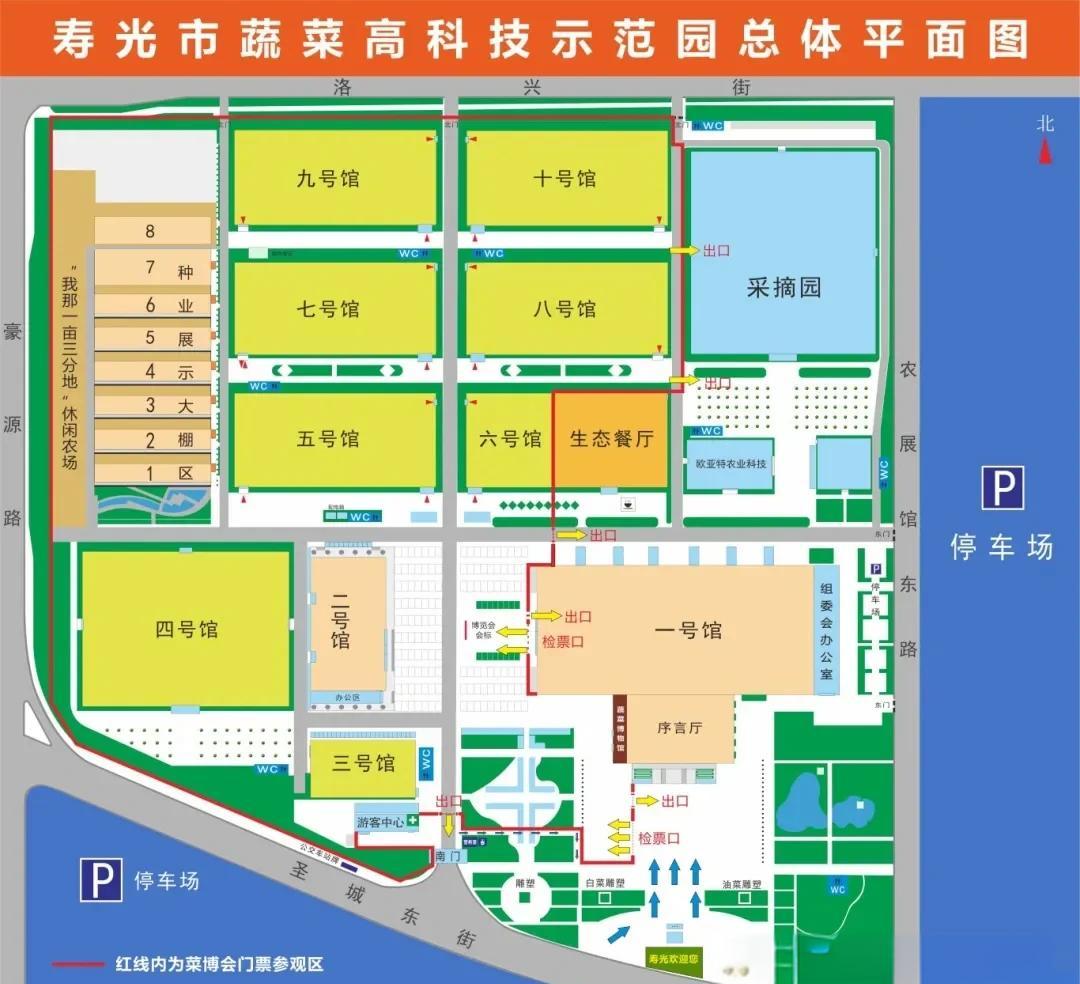 寿光蔬菜博览会地址在哪 寿光国际蔬菜博览会的举办地点是哪里