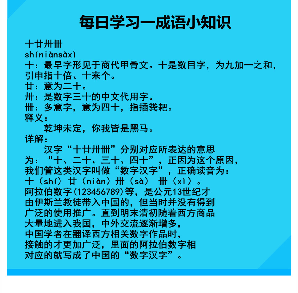数目字是什么 古代数字单位有哪些