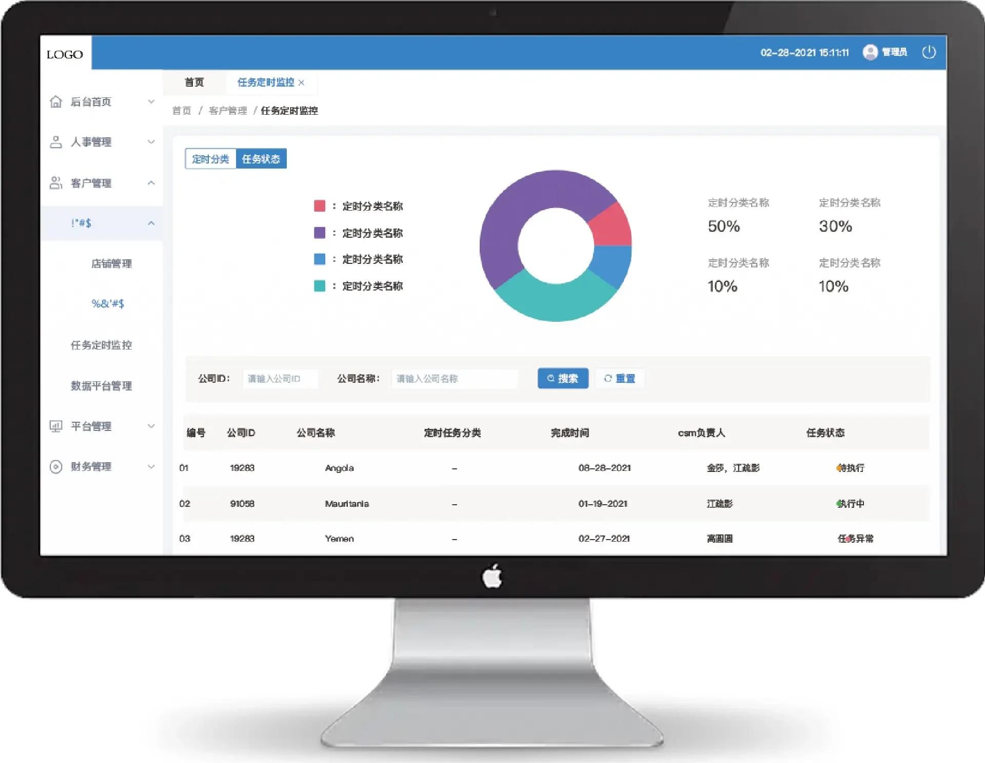 OA系统是什么 企业OA系统可以实现哪些功能