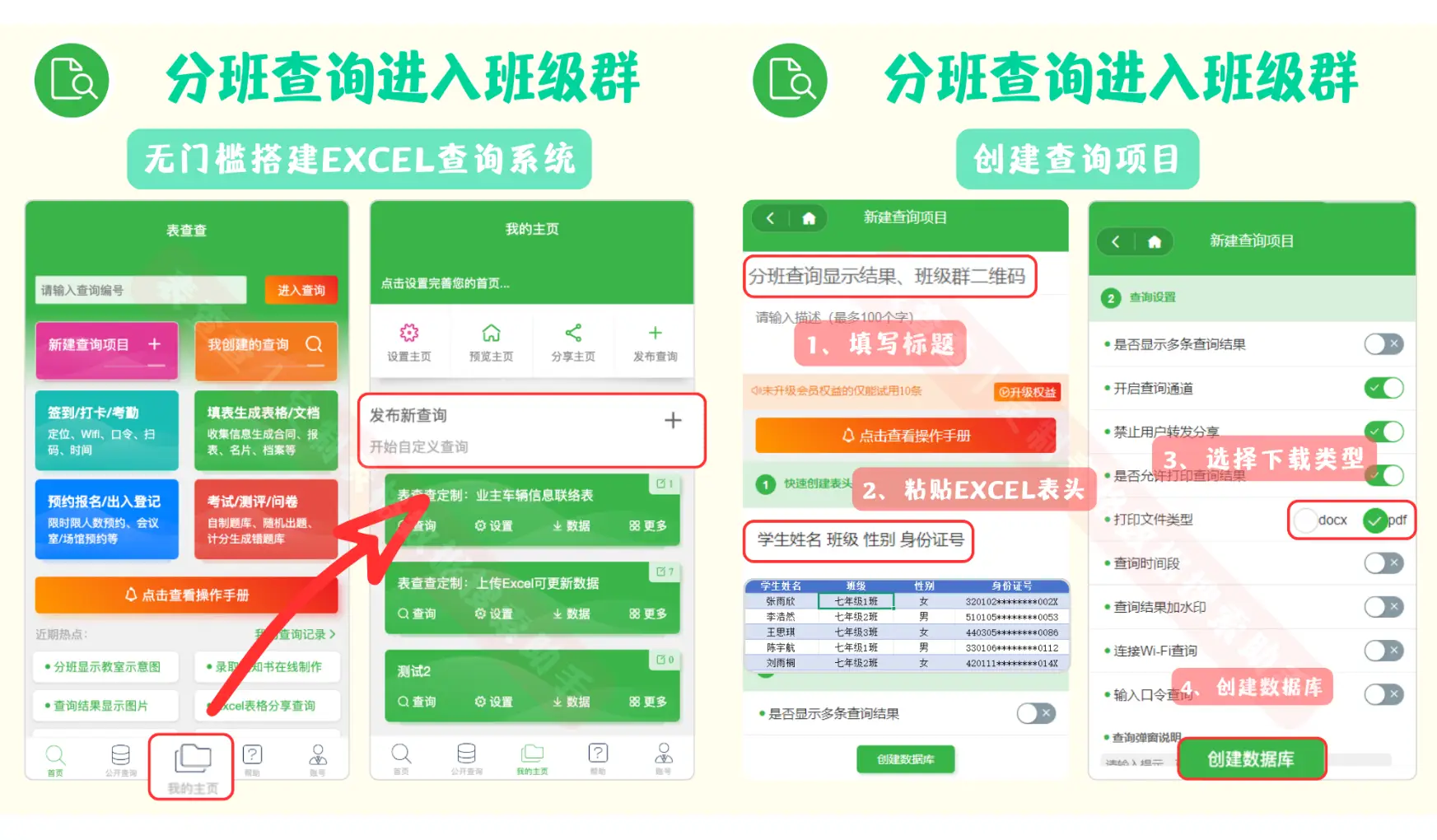 青岛农业大学怎么查期末成绩 青岛农业大学怎么查分班