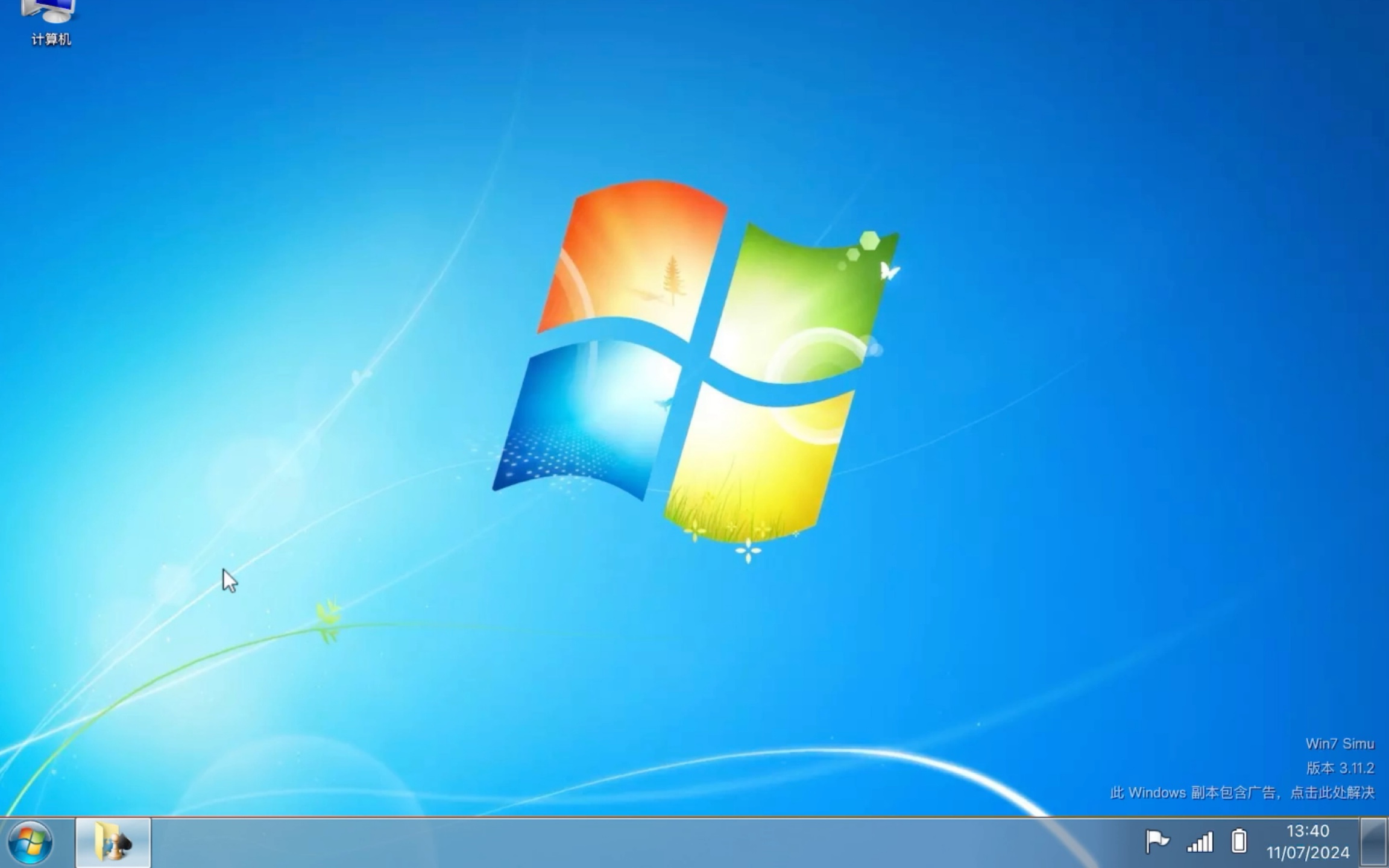 win7纯净版一键安装教程 系统之家装机步骤详解