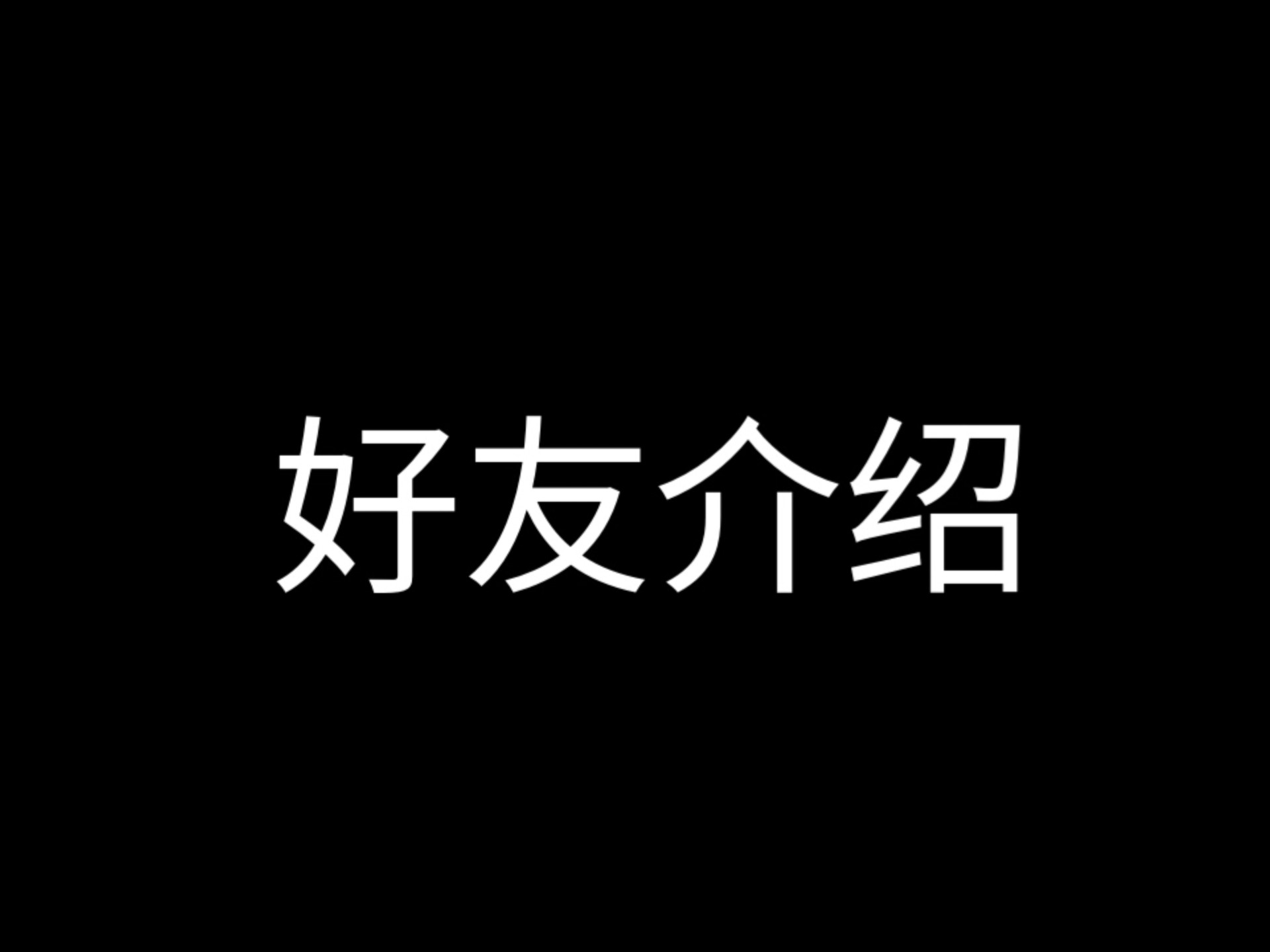 微信好友管理技巧 朋友圈查看与流量获取方法