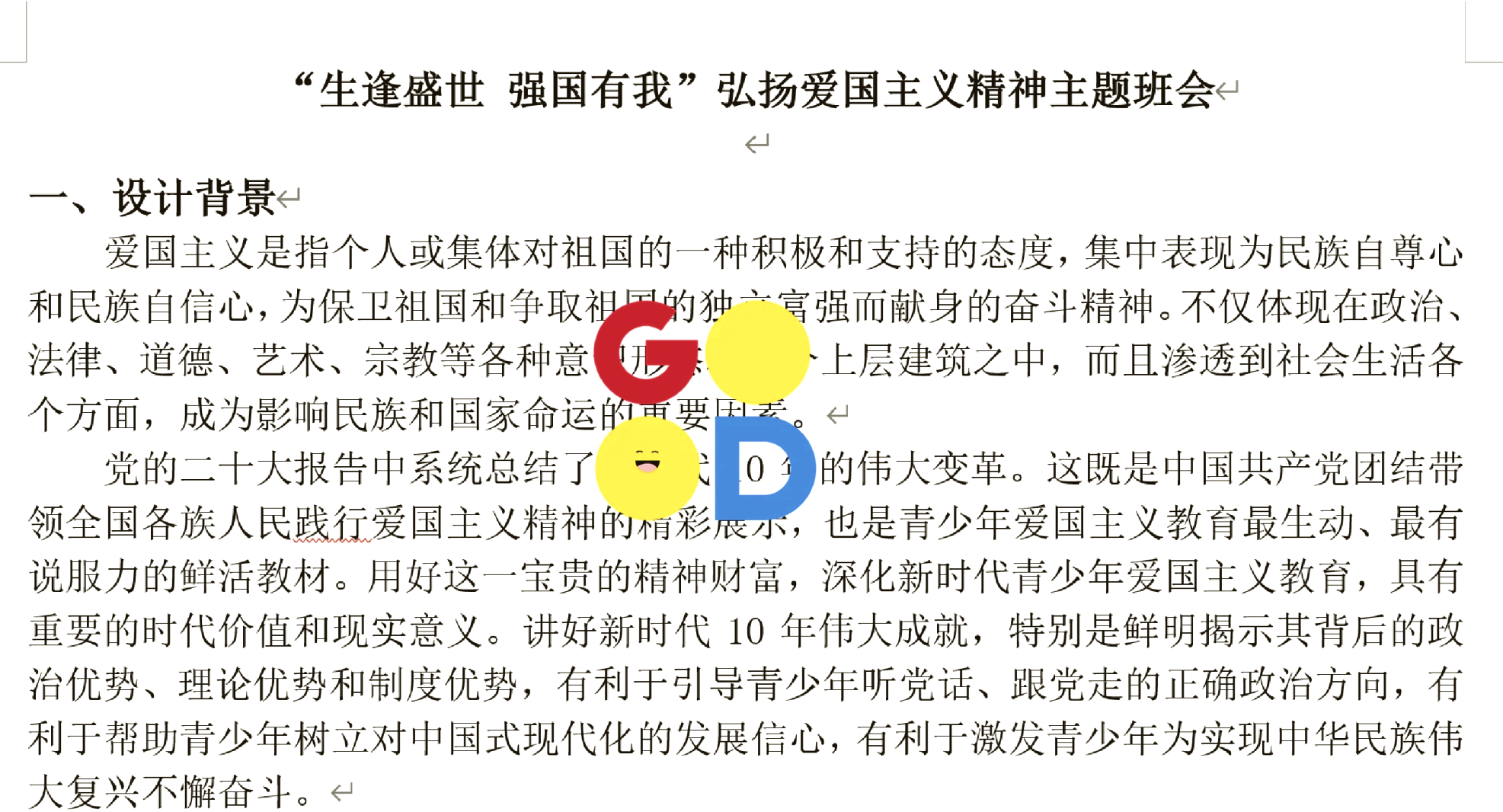 美国、日本这些发达国家如何开展爱国教育?...