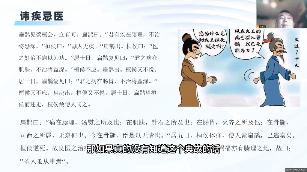 医患关系紧张三大根源 古代现代医疗差异对比