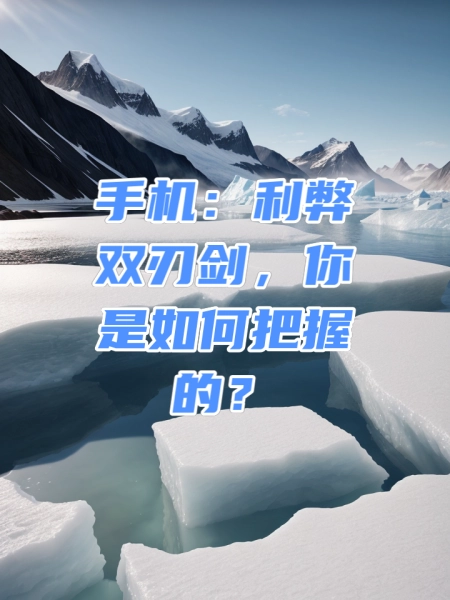 QQ扫码选妹子现象全解析：安全与社交的双重考量