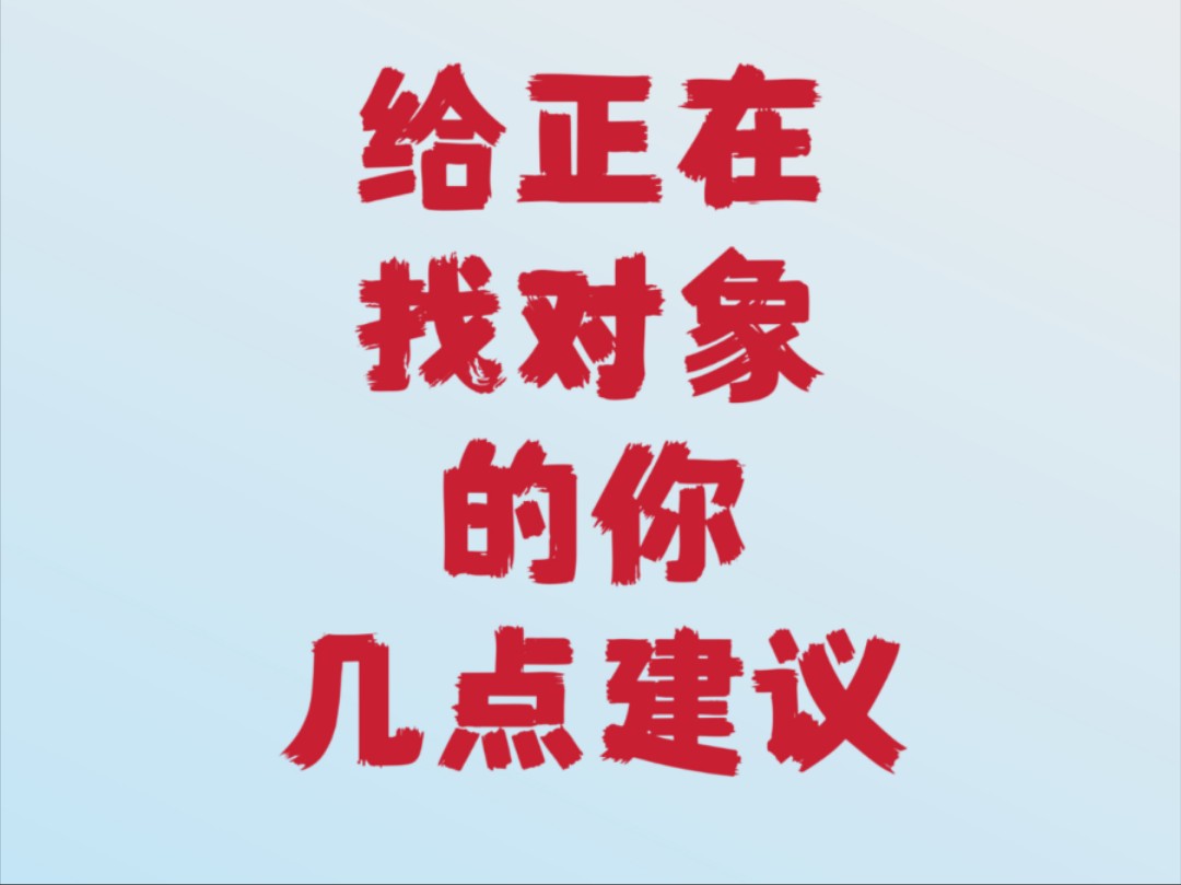 朔州如何轻松约到附近的单身女生