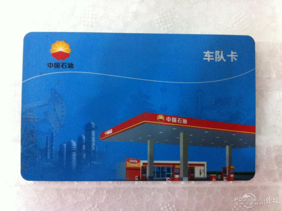 92号汽油服务能省多少钱?揭秘加油卡隐藏权益全流程