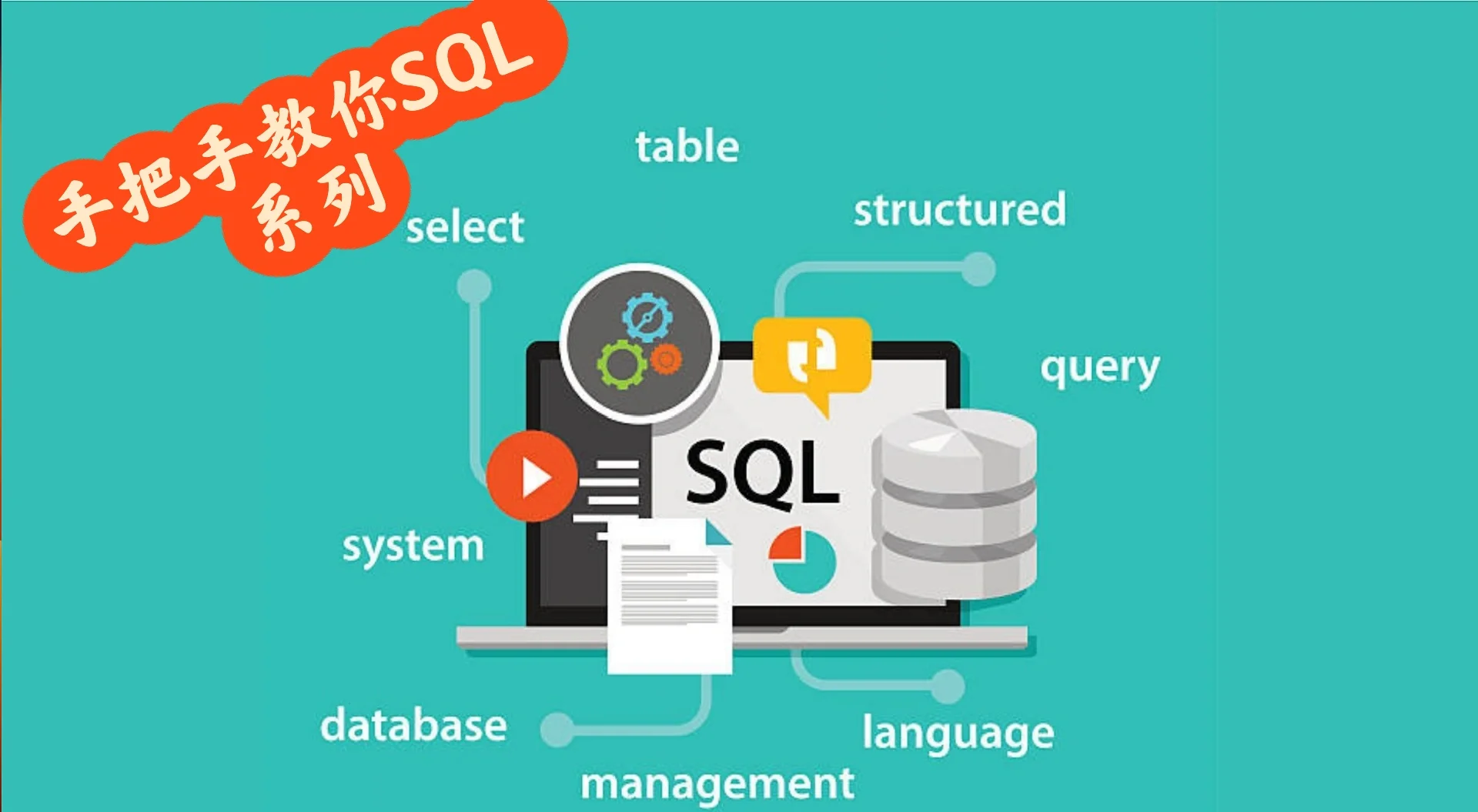 SQL存储过程和触发器有什么区别 SQL触发器如何正确使用