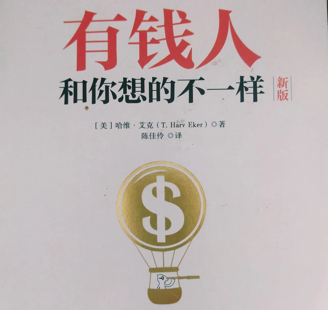 小康胜大富