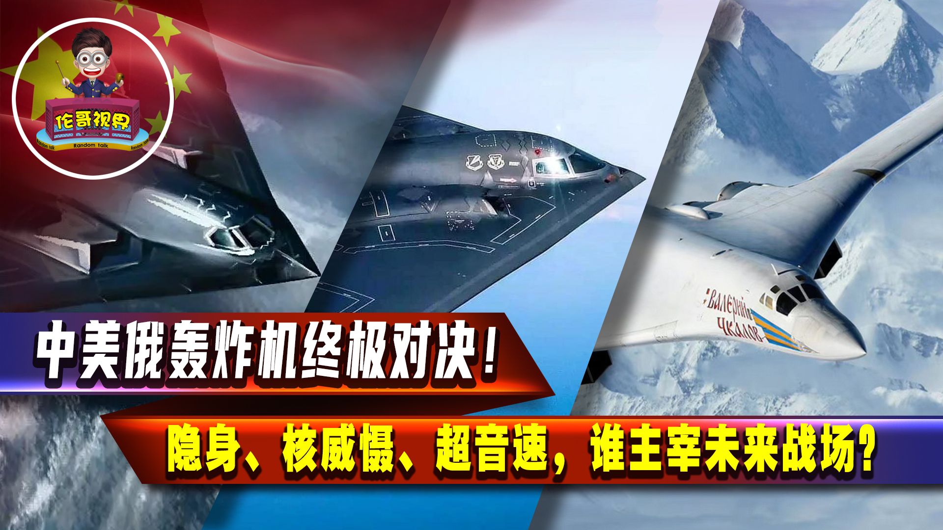轰炸机为何只有中美俄有 其他国家不造轰炸机原因