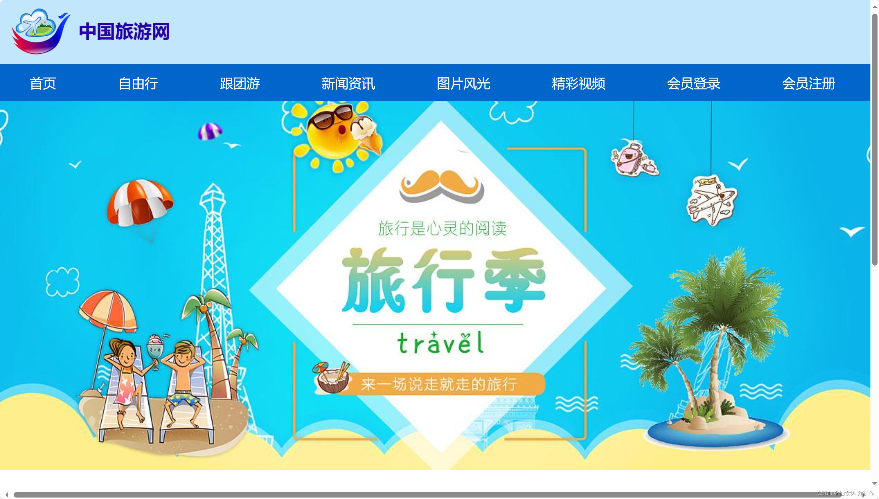 HTML5动态网页制作进度条响应式网页怎么做