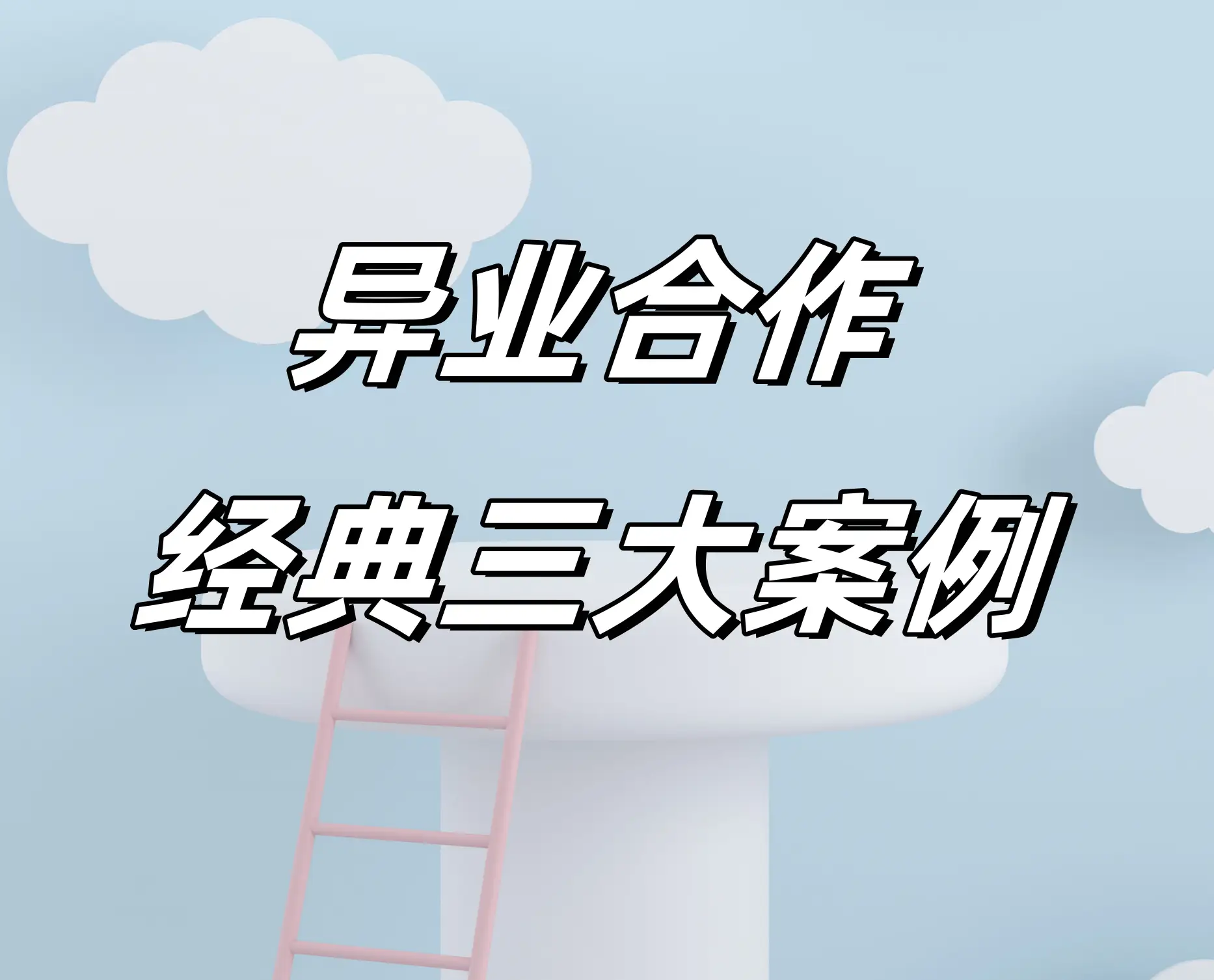 哪些网站有丰富营销案例 互联网创业和融资成功案例有哪些