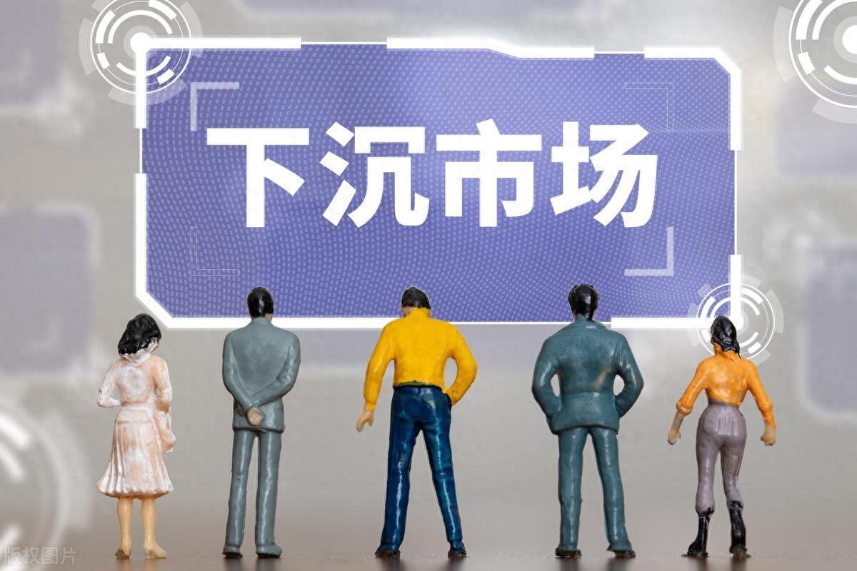 同城降现象全解析,下沉市场的机遇与挑战