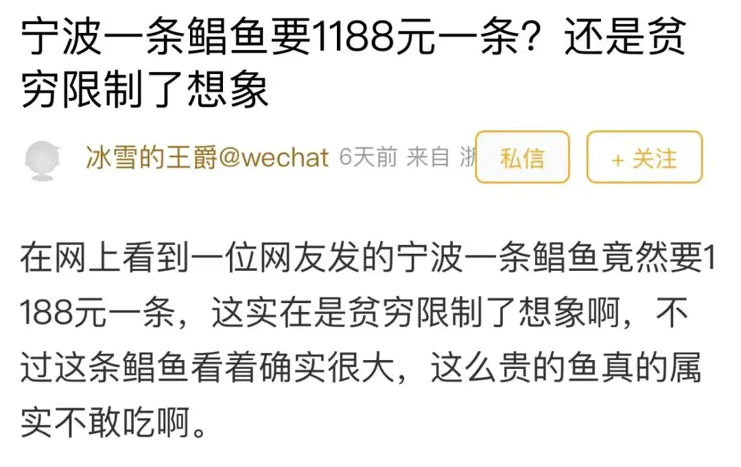 鲳鱼价格