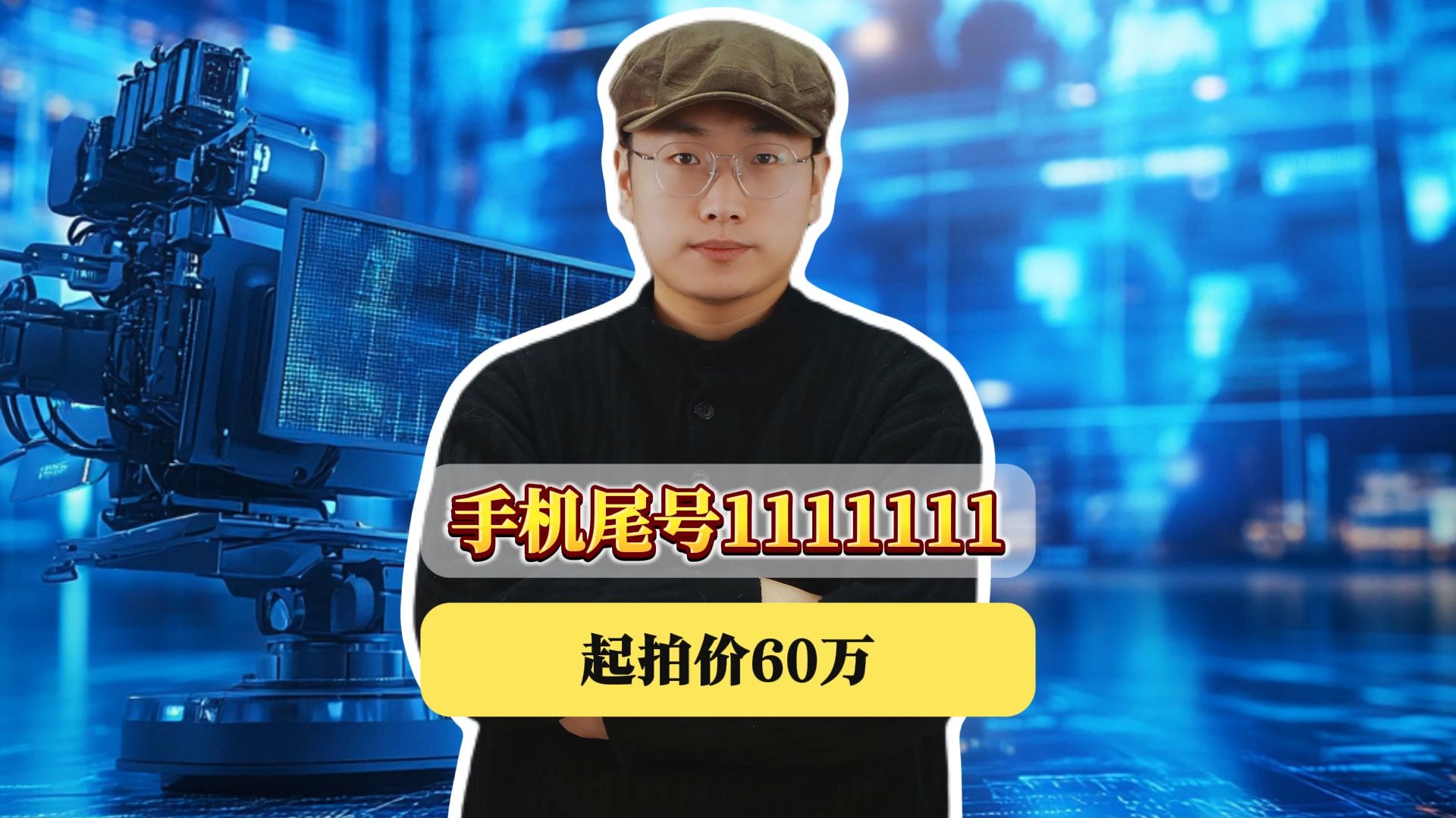 如何破解111111111111难题？——3步省50%成本的全流程攻略