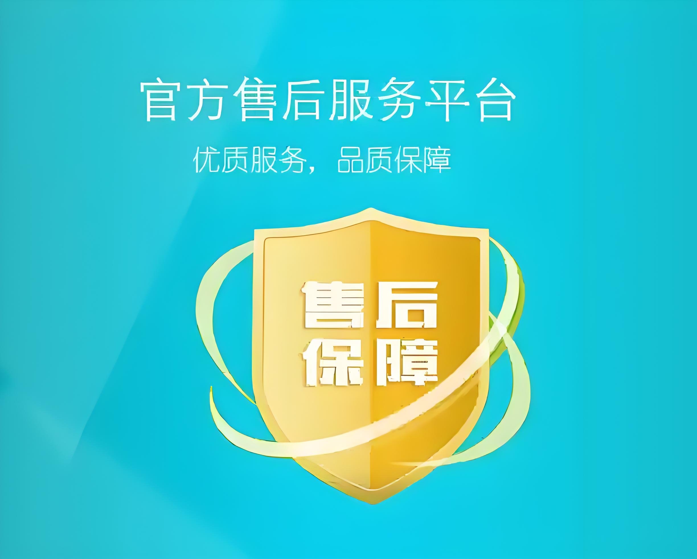 海尔售后安装多久到 海尔售后维修网点联系方式