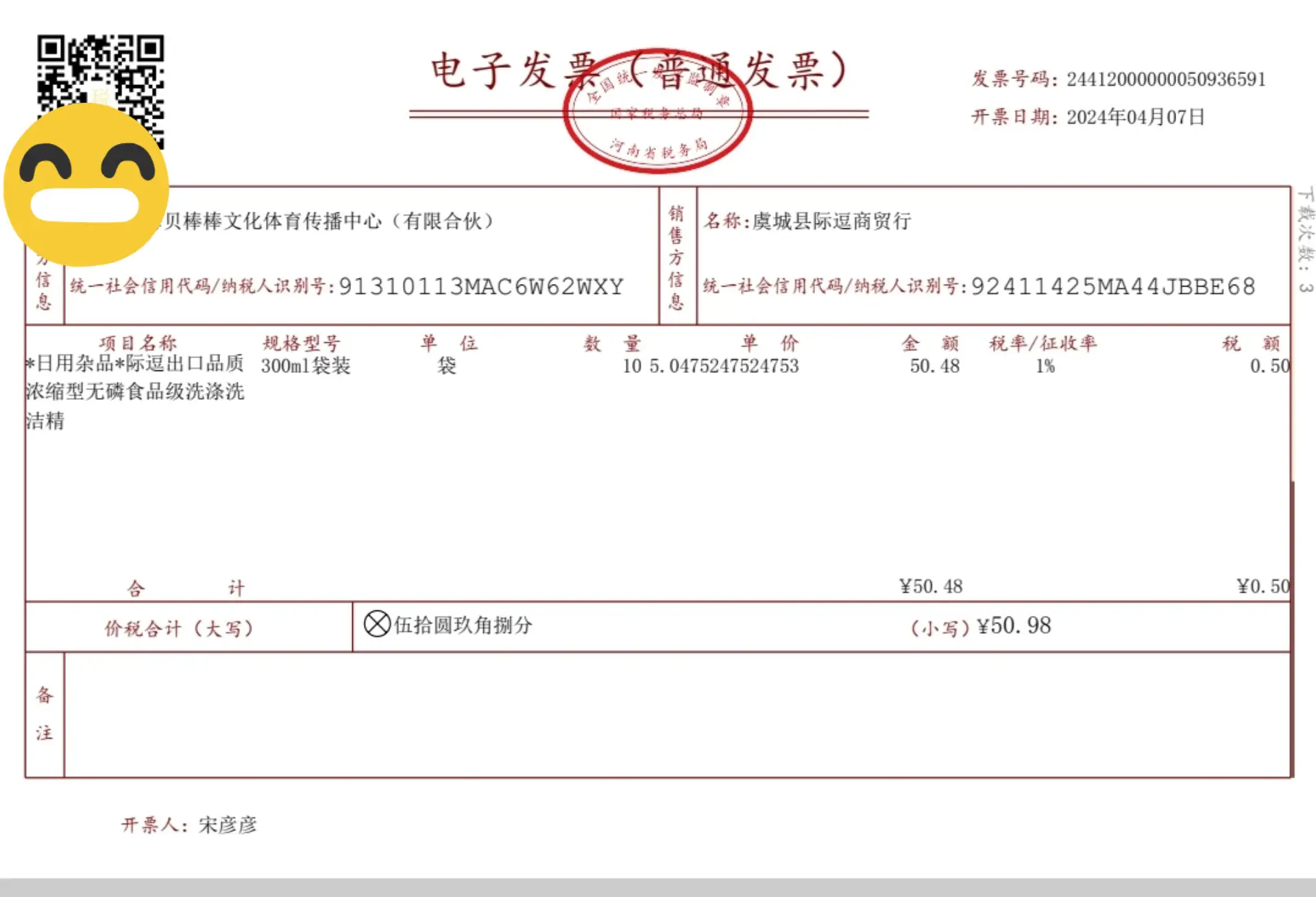 税务iis是什么意思