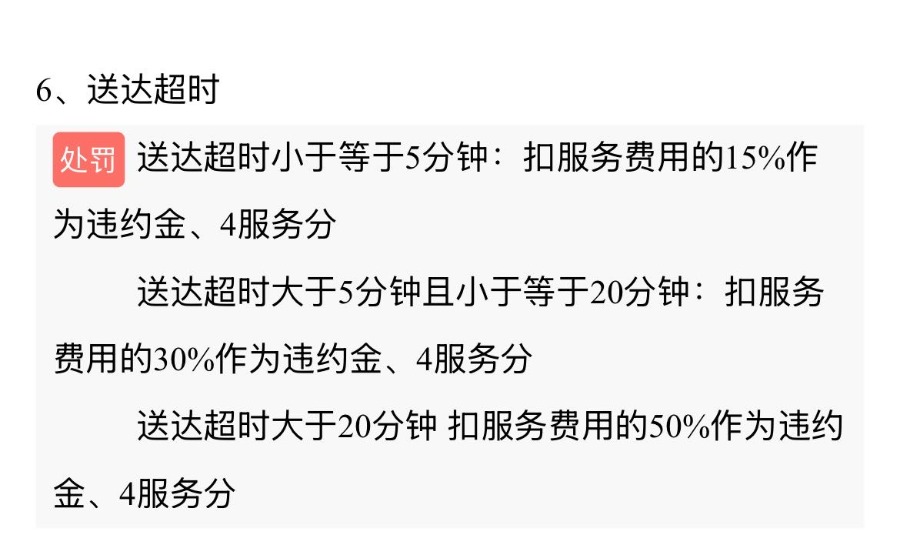 如何避免外卖超时费?2024美团援女订单全流程省30%时间