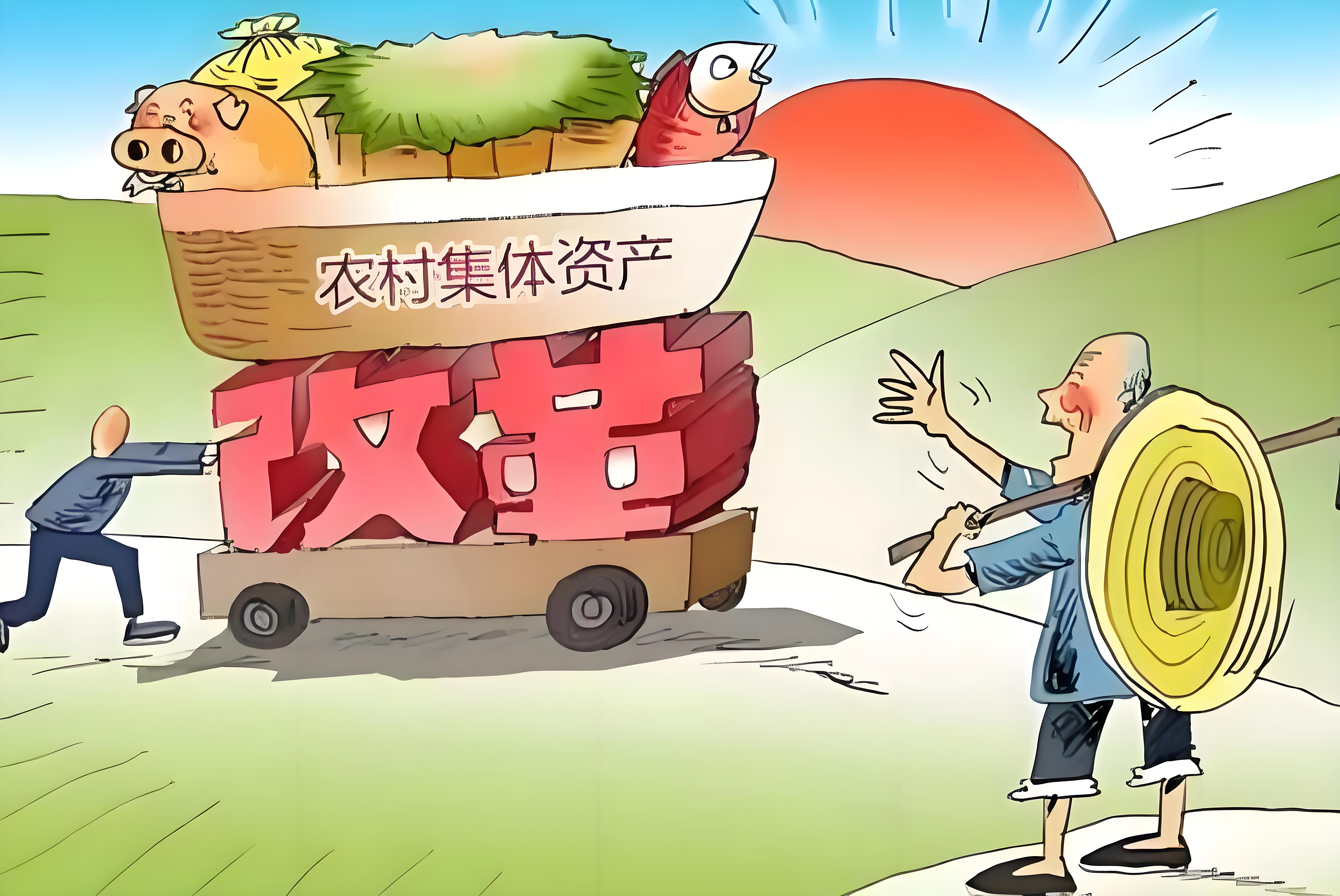 中国农村经济属于国有经济还是集体经济 农村经济体制改革的时间