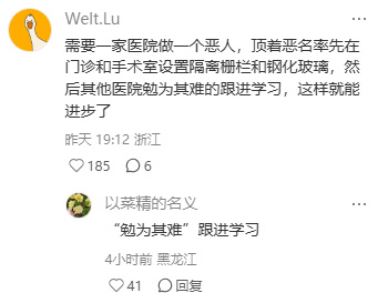 我就是想做个好医生，有多难吗？...