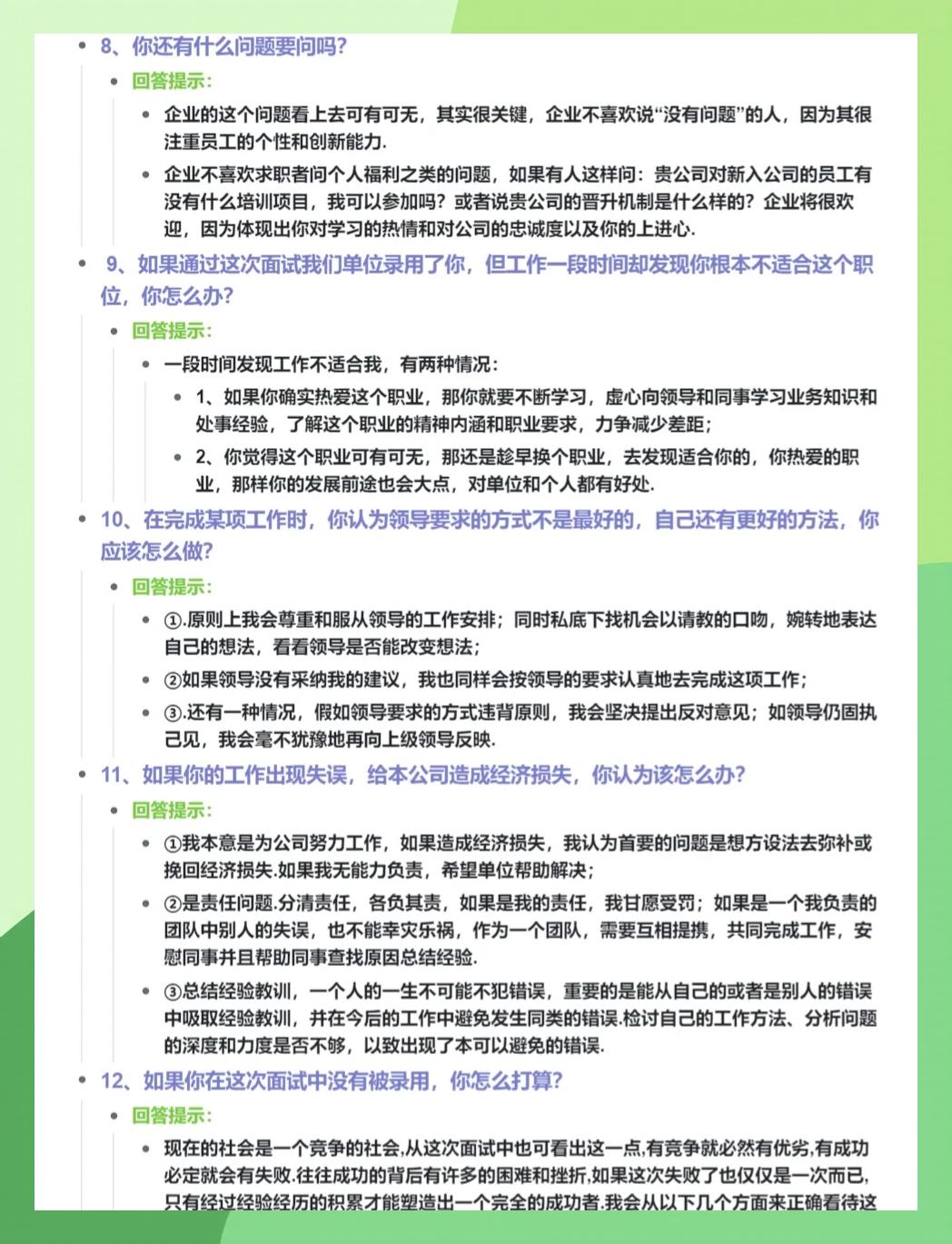 外围一单一结招聘全攻略:新手必看避坑指南