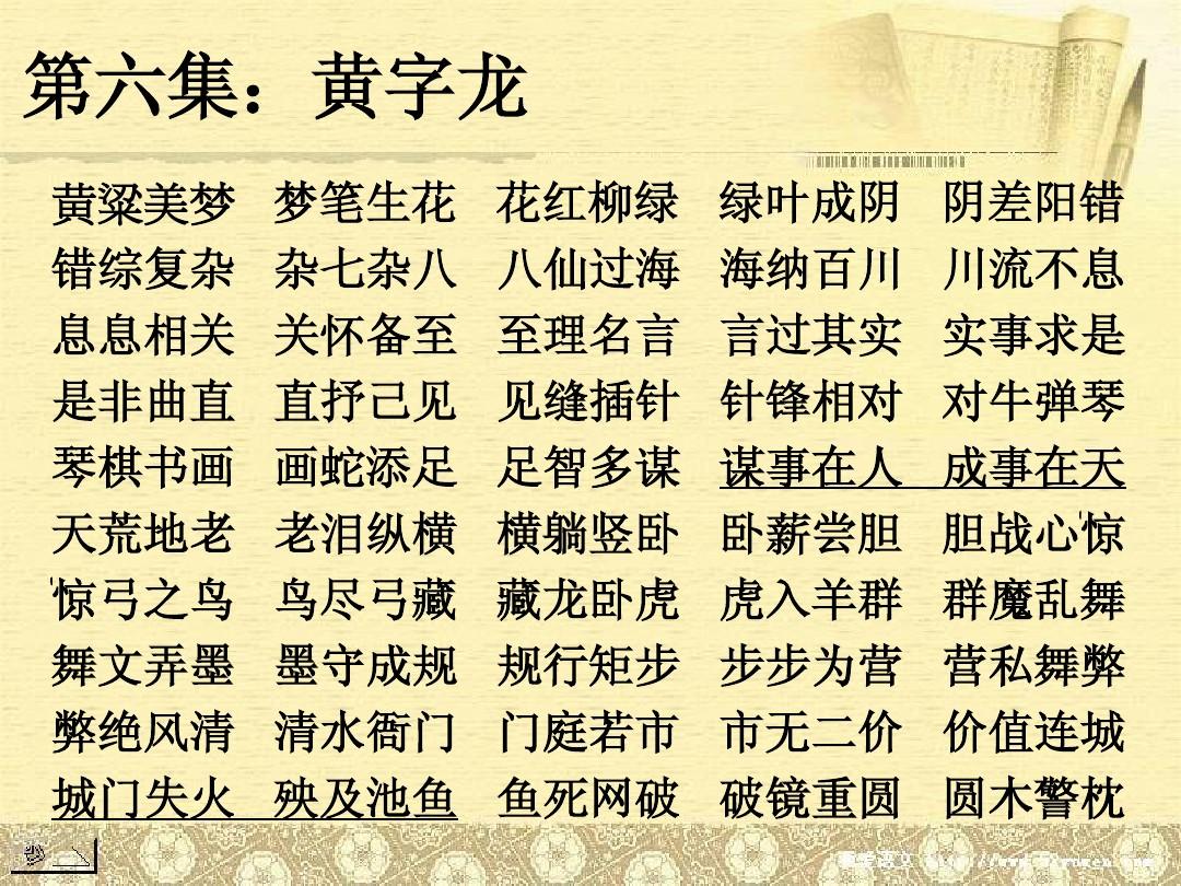 日理万机是书生的语言...