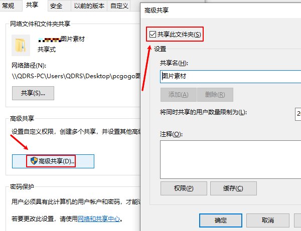 非局域网电脑如何共享文件夹 两台电脑不在同一局域网怎么共享文件夹