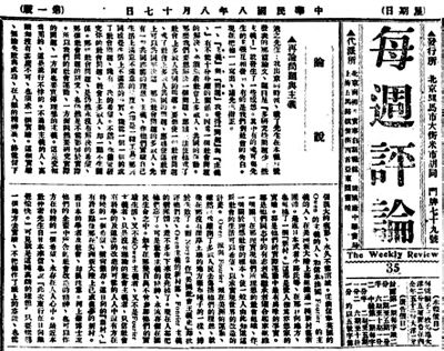 胡适李大钊问题主义之争 到底在争论什么内容
